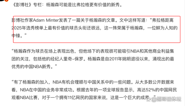 当年姚明都得打斯杯如今杨瀚森也一样(杨瀚森周琦哪个厉害)