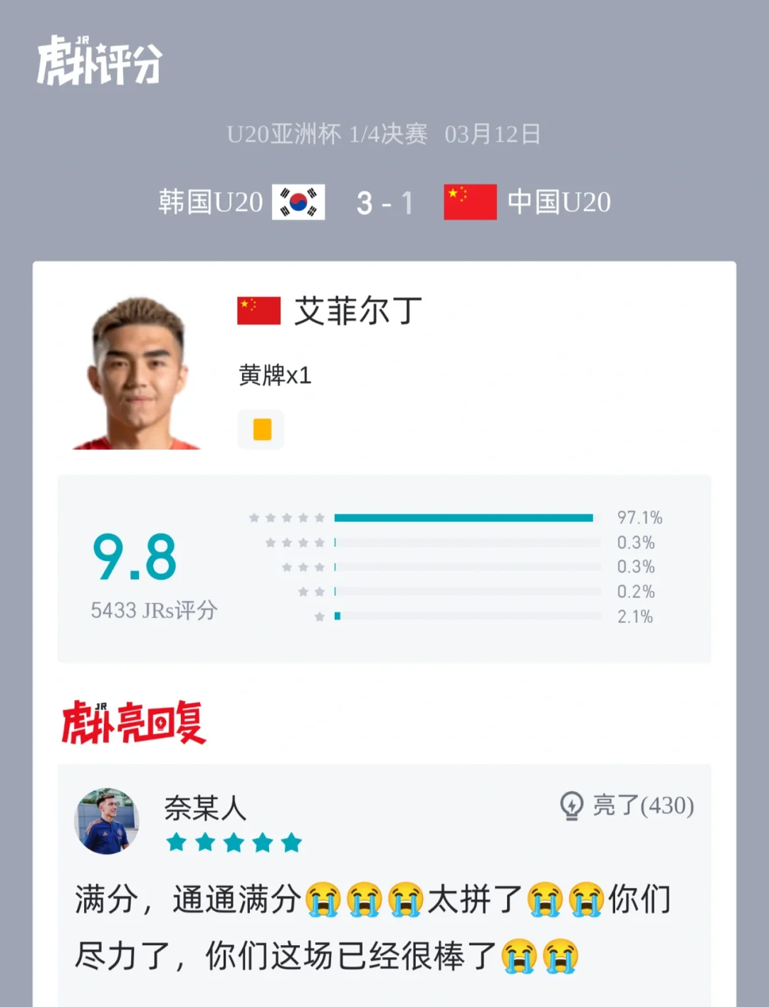 企鹅体育-0-4！比国足还差，亚洲冠军10轮0胜，仅积5分沦为垫底，一蹶不振(2004年亚洲杯半决赛国足vs伊朗)