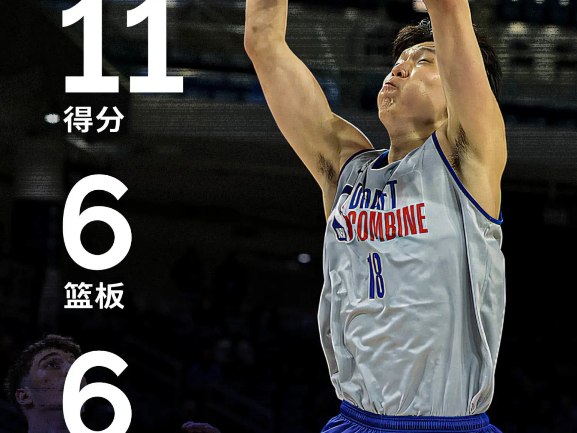 企鹅体育-去年新秀二阵中锋今日面对杨瀚森11投仅1中(杨瀚森的个人简历)