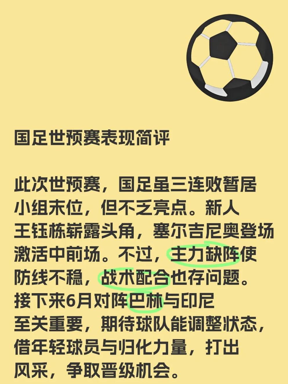 企鹅体育-国足队史唯一!体坛:霍顿下课有十五六名国脚公开反对的简单介绍