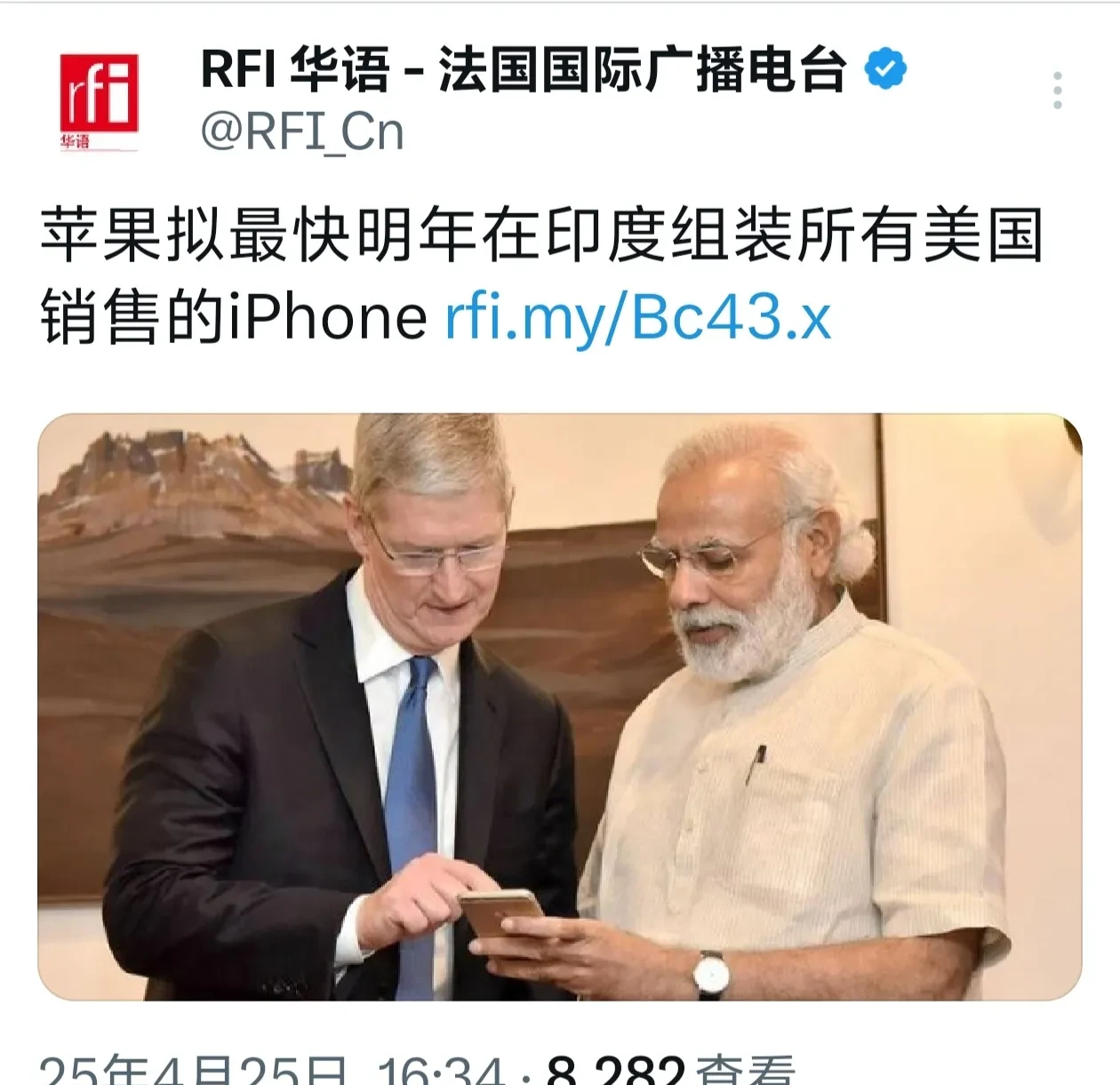 包含机构称上半年印度生产iPhone同比增长53%的词条