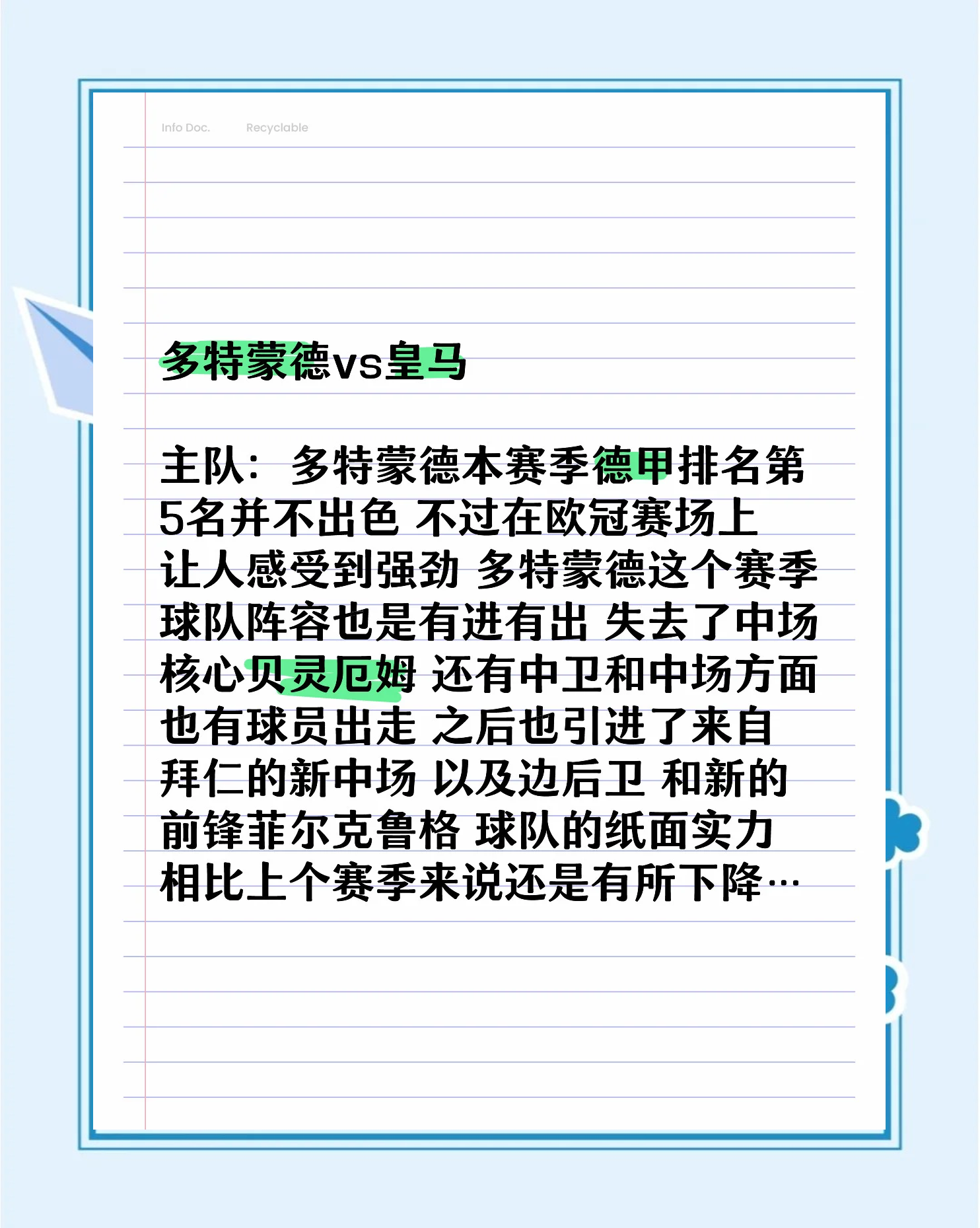 压制！皇马对多特各项赛事5连胜，一年内欧冠+世(皇马多特蒙德交战记录)