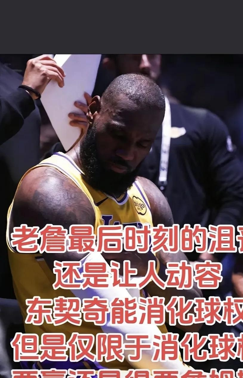 包含夺冠热门遭遇惨败，球队一脸愁容的词条